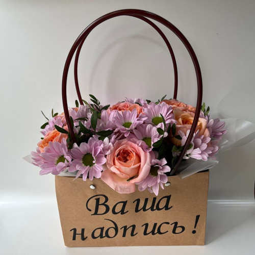 Авторский букет 8 -  С Вашей надписью