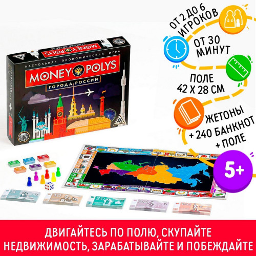 Настольная экономическая игра "Money Polys. Города России", 5+