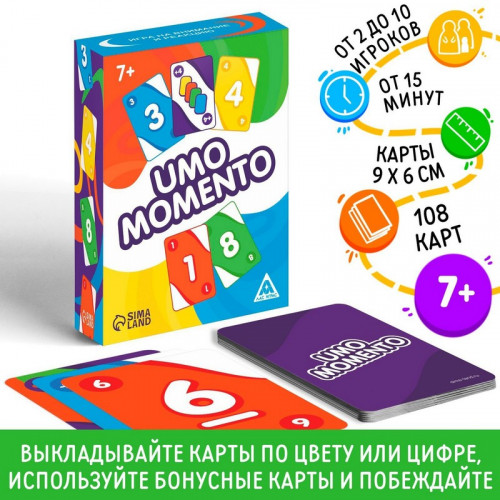 Игра «UMO MOMENTO»