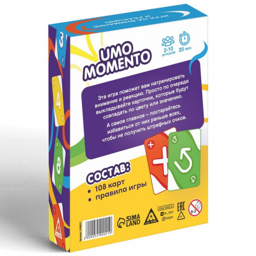 Игра «UMO MOMENTO»