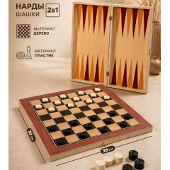 Нарды "Лабарт", деревянная доска 39 х 39 см, с полем для игры в шашки