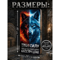Нарды деревянные "Волк. Сила духа", 40*40 см