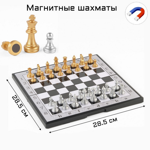 Шахматы магнитные «Классика», доска 28.5×28.5 см