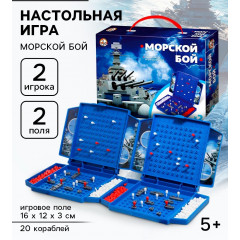 Настольная игра "Морской бой" мини 02152