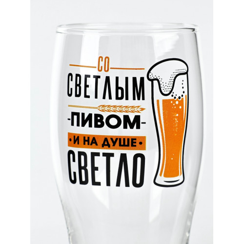 Бокал для пива "Со светлым пивом…" 570 мл