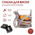 Стакан для виски  "Кобра", бронза, подарочная коробка