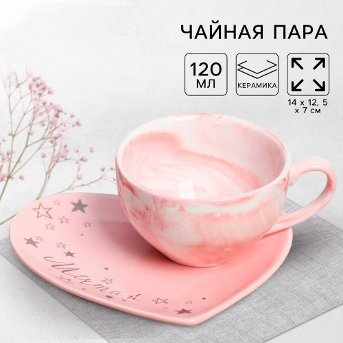 Подарочный набор керамический «Мечтай»: кружка 120 мл, блюдце, цвет розовый