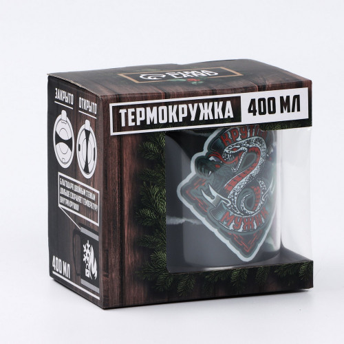 Термокружка MODE FORREST «Крутой мужик», 400 мл