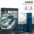 Подарочный набор туристический «Мастеру рыбного дела»: термос 500 мл, кружка 2 шт