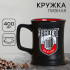 Пивная кружка "Эксперт", 400 мл