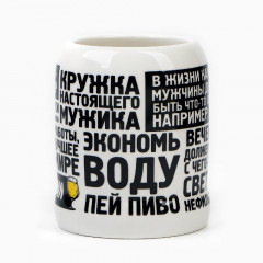 Кружка пивная "Настоящему мужику", 600 мл