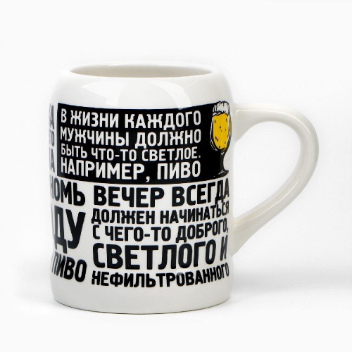 Кружка пивная "Настоящему мужику", 600 мл