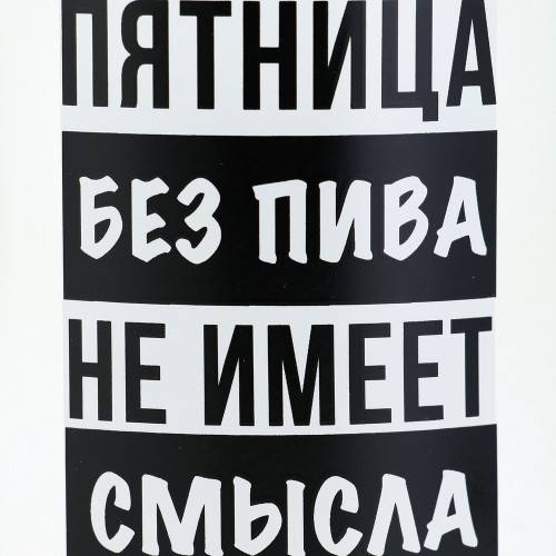 Кружка пивная Ладья "Пятница без пива", 500 мл