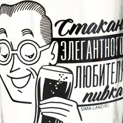 Кружка пивная "Для элегантного любителя пивка", 500 мл