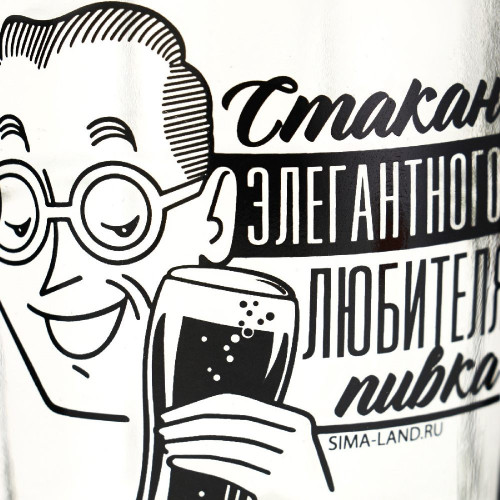 Кружка пивная "Для элегантного любителя пивка", 500 мл