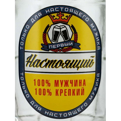 Кружка пивная "Настоящий мужчина", 500 мл