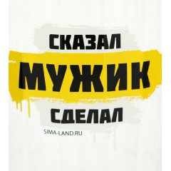 Кружка пивная Ностальгия "Мужик", 500 мл