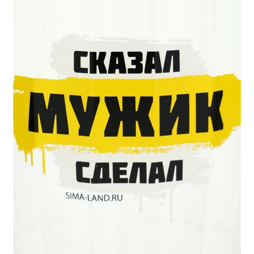 Кружка пивная Ностальгия "Мужик", 500 мл