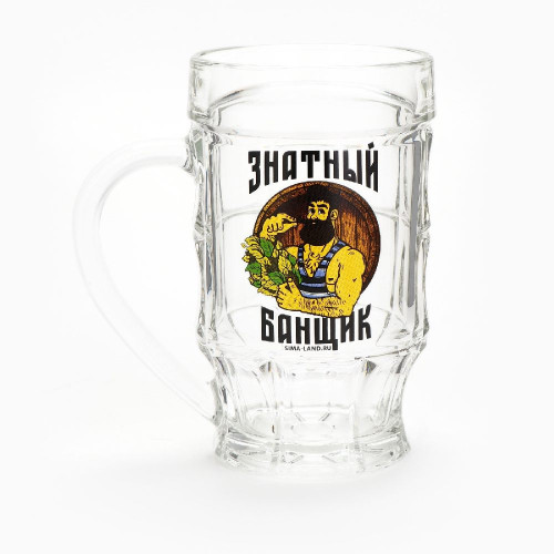 Кружка пивная "Знатный банщик" , 500 мл