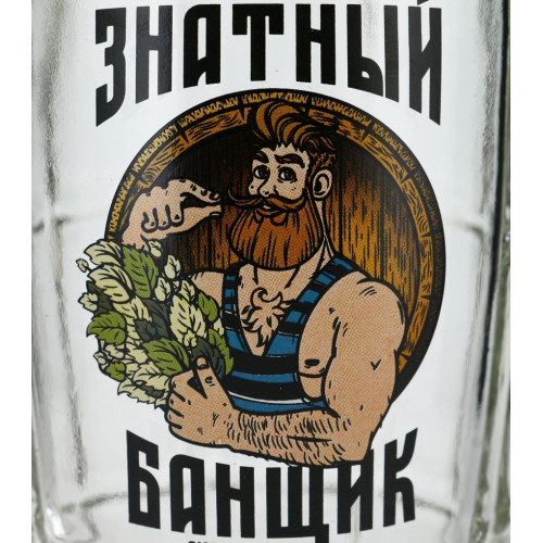 Кружка пивная "Знатный банщик" , 500 мл