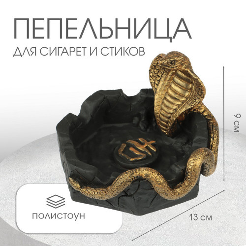 Декоративная подставка "Кобра", полистоун, чёрная с золотом