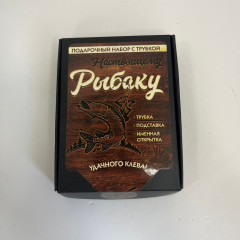 Подарочный набор «Настоящему рыбаку»