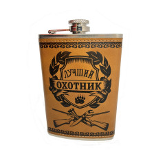 Фляжка "Лучший охотник"