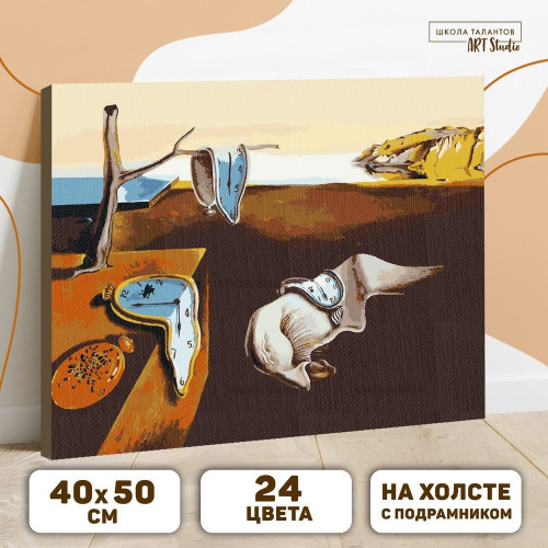 Картина по номерам на холсте с подрамником «Постоянство памяти» Сальвадор Дали 40 × 50 см