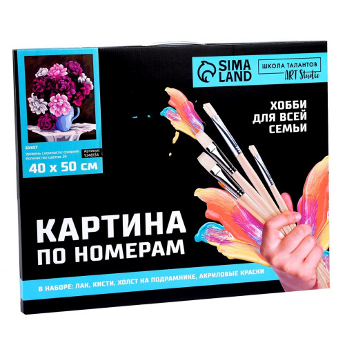 Картина по номерам «Букет», 40*50 см