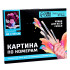 Картина по номерам «Букет», 40*50 см