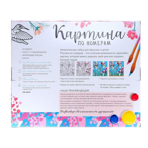 Картина по номерам на холсте 40×50 см «Корабль в океане»