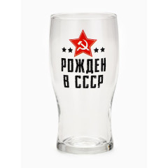 Бокал для пива "Рождён в СССР" 570 мл 