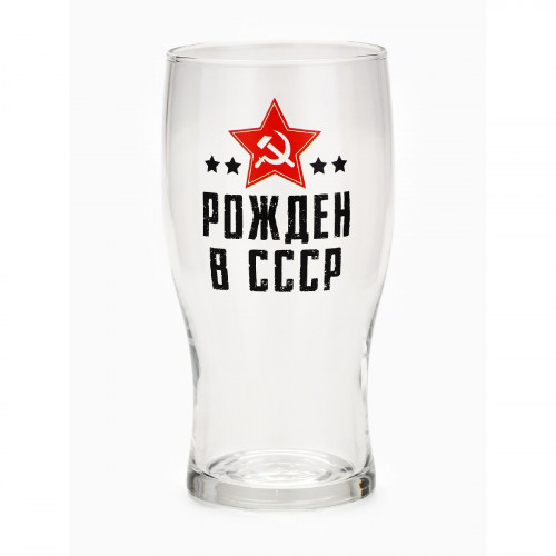 Бокал для пива "Рождён в СССР" 570 мл 