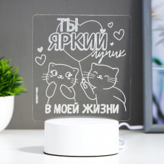 Светильник "Яркий лучик" LED RGB от сети