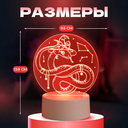 Светильник "Змейка в шляпе" LED RGB от сети 13,2х9,5х13,9 см