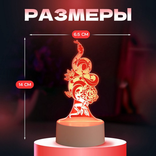 Светильник "Змея" LED RGB от сети 6,5х9,5х15 см