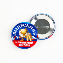 Значок закатной «Выпускник начальной школы», триколор, диам. 56 мм, 5 шт