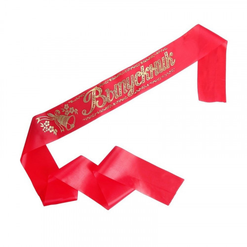 Лента Выпускник