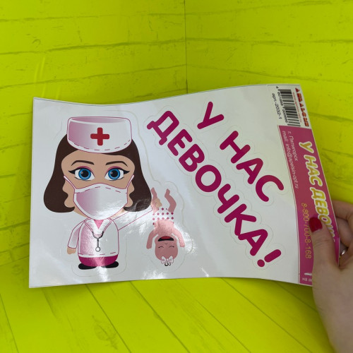 Наклейка на авто "У нас девочка"