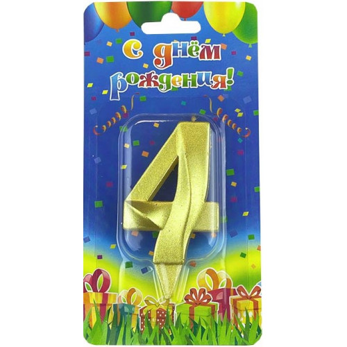 Свеча цифра 4 (четыре) золото грани, 7 см, 1 шт