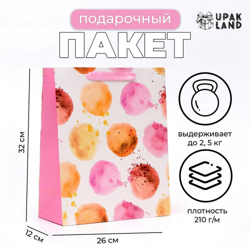 Пакет ламинированный «Акварельное конфетти», 26×32×12 см