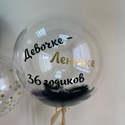 Шар баблс с надписью и перьями гелий 61 см 