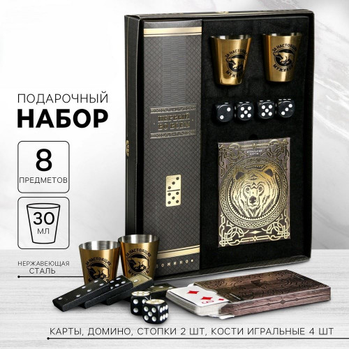 Подарочный набор мужской «За настоящих мужиков»: карты, домино, стопки 2 шт х 30 мл, кости игральные 4 шт
