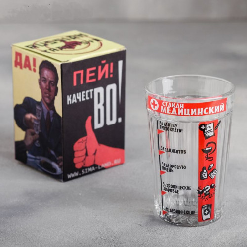 Стакан граненый "Медицинский", 250 мл