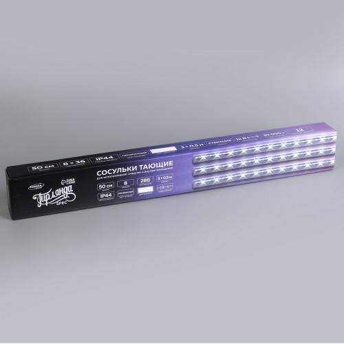 Гирлянда «Сосульки» 3×0.5 м, IP44, прозрачная нить, 288 LED, свечение белое с эффектом стекания, 12 В
