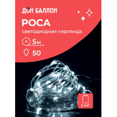 Светодиодная гирлянда, Роса 30 Led, IP14, 3 м. Белый