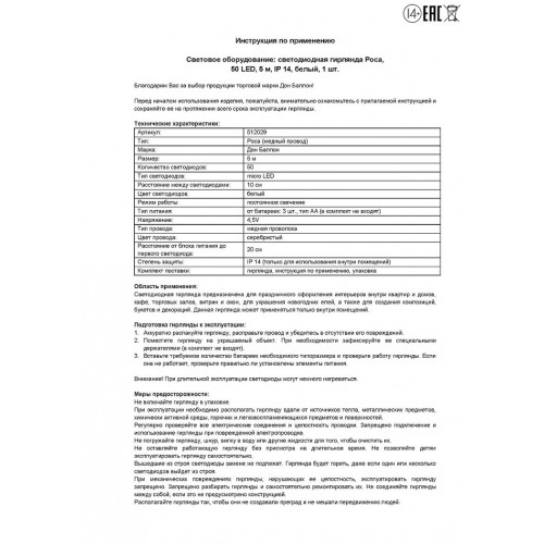 Светодиодная гирлянда, Роса 30 Led, IP14, 3 м. Синий