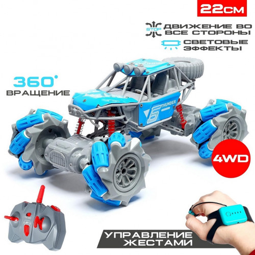 Машина радиоуправляемая "Джип-акробат", 4WD, управление жестами, работает от акб, цвет синий