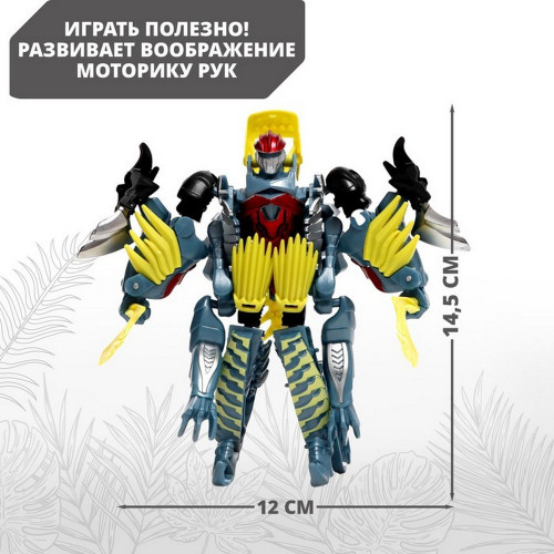 Робот «Динобот», L-23см, трансформируется, цвет синий