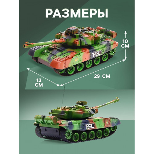 АВТОГРАД Танк радиоуправляемый Т90, с аккумулятором, свет и звук, цвет зеленый